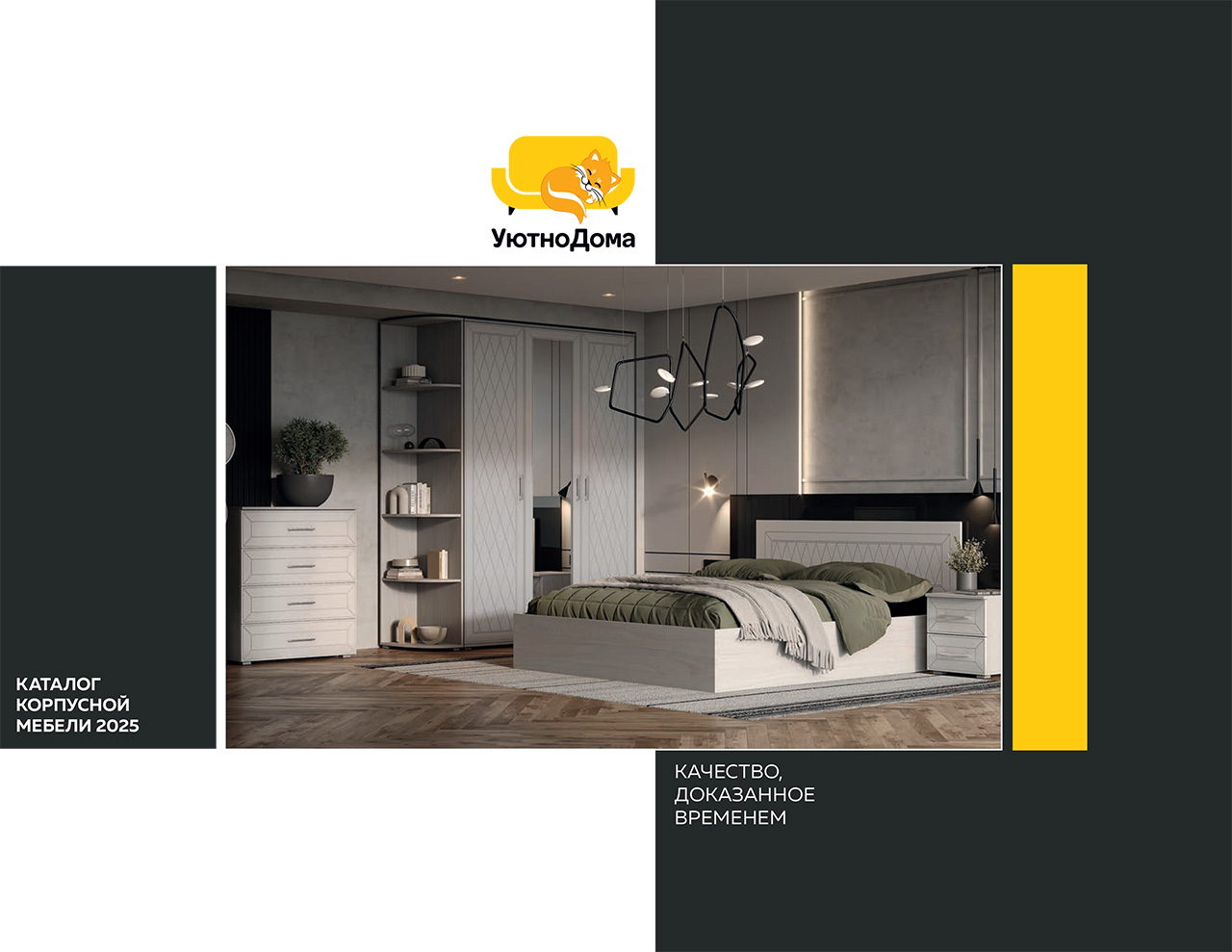 <p>Каталог</p>
<p>корпусной</p>
<p>мебели</p>
