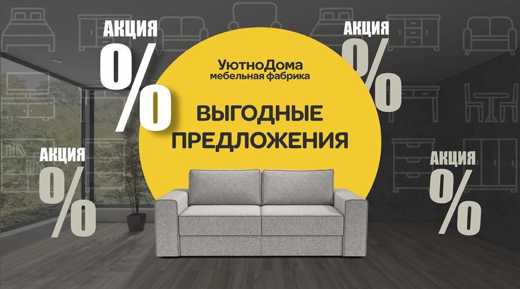 обложка-акции-сайт