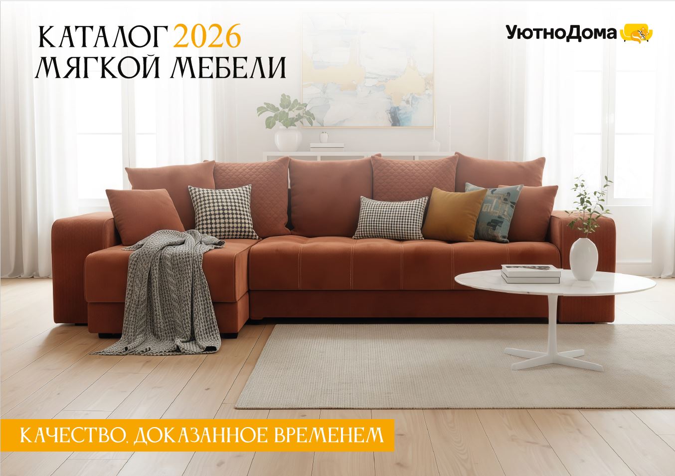 <p>Каталог</p>
<p>мягкой</p>
<p>мебели</p>
